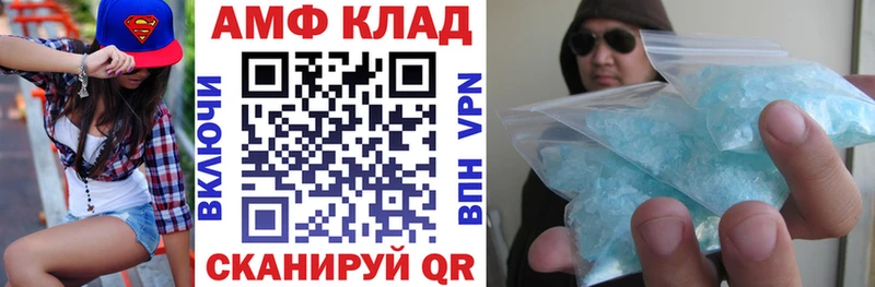 АМФ Розовый  mega онион  Бузулук 