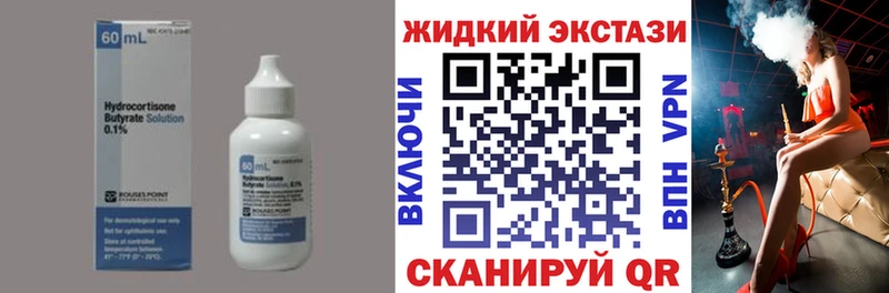 БУТИРАТ оксибутират дарк нет состав Бузулук