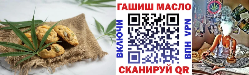 Еда ТГК марихуана  Бузулук 