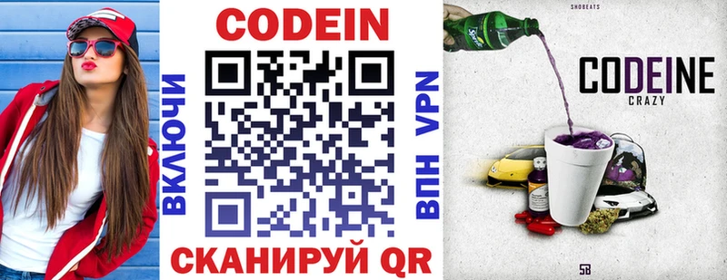 Кодеиновый сироп Lean напиток Lean (лин)  где найти   Бузулук 