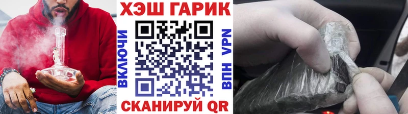 ГАШ хэш  Бузулук 
