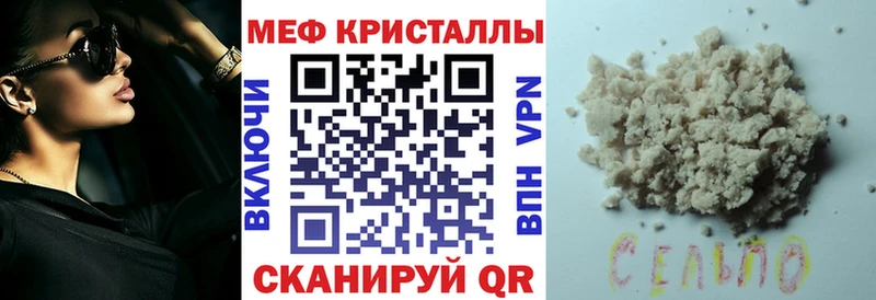 МЕФ мяу мяу  Бузулук 